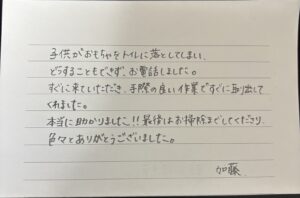 お客様からの直筆の手紙
